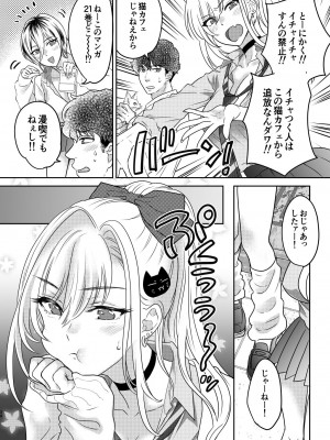 [少女月蝕 (嶋尾和)] つよかわ妹×強制らぶ交尾4_34