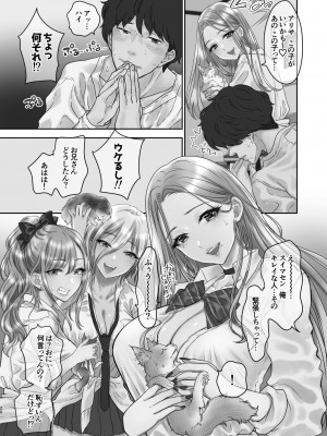 [少女月蝕 (嶋尾和)] つよかわ妹×強制らぶ交尾4_20