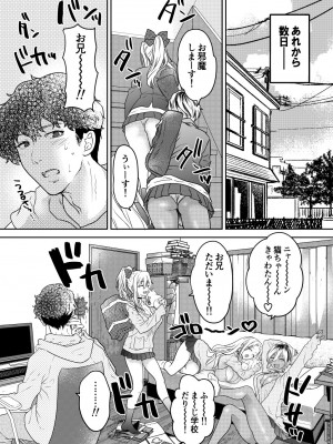 [少女月蝕 (嶋尾和)] つよかわ妹×強制らぶ交尾4_29