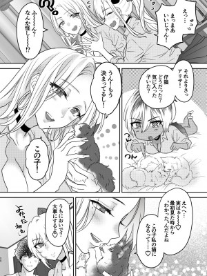 [少女月蝕 (嶋尾和)] つよかわ妹×強制らぶ交尾4_24