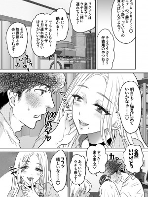 [少女月蝕 (嶋尾和)] つよかわ妹×強制らぶ交尾4_25