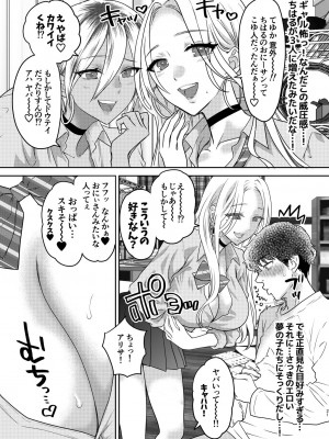 [少女月蝕 (嶋尾和)] つよかわ妹×強制らぶ交尾4_21
