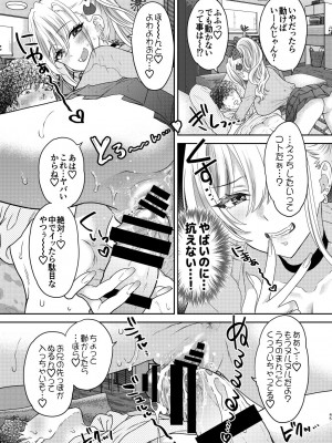 [少女月蝕 (嶋尾和)] つよかわ妹×強制らぶ交尾4_45