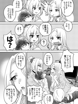 [少女月蝕 (嶋尾和)] つよかわ妹×強制らぶ交尾4_23