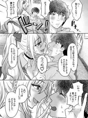 [少女月蝕 (嶋尾和)] つよかわ妹×強制らぶ交尾4_37