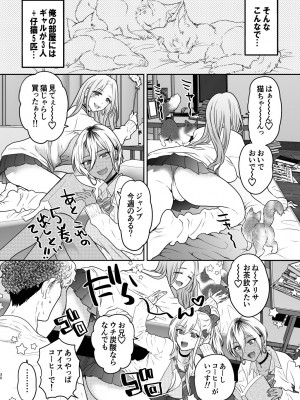 [少女月蝕 (嶋尾和)] つよかわ妹×強制らぶ交尾4_30