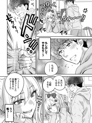 [少女月蝕 (嶋尾和)] つよかわ妹×強制らぶ交尾4_35