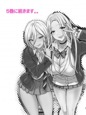 [少女月蝕 (嶋尾和)] つよかわ妹×強制らぶ交尾4_55