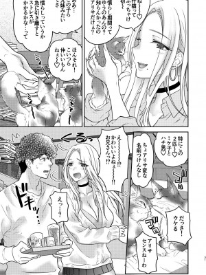 [少女月蝕 (嶋尾和)] つよかわ妹×強制らぶ交尾4_31