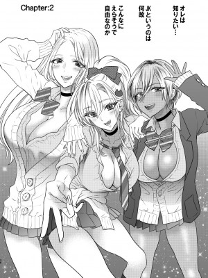 [少女月蝕 (嶋尾和)] つよかわ妹×強制らぶ交尾4_28