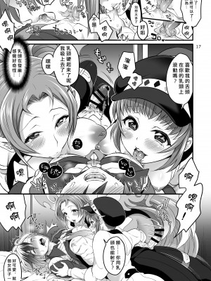 (C91) [テンパりんぐ (トキマチ☆エイセイ)] 八方美人極 (テイルズ オブ エクシリア) [愛愛漢化]_17