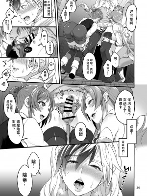 (C91) [テンパりんぐ (トキマチ☆エイセイ)] 八方美人極 (テイルズ オブ エクシリア) [愛愛漢化]_39