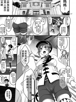 (C91) [テンパりんぐ (トキマチ☆エイセイ)] 八方美人極 (テイルズ オブ エクシリア) [愛愛漢化]_07