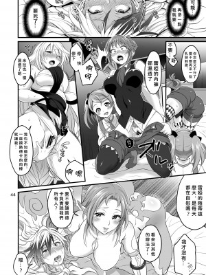 (C91) [テンパりんぐ (トキマチ☆エイセイ)] 八方美人極 (テイルズ オブ エクシリア) [愛愛漢化]_44