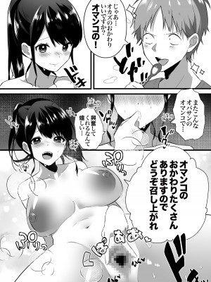 [アトリエTODO] 【全裸で家事代行】人妻家政婦さんがひきこもりでモテない僕に優しくしてくれた_040