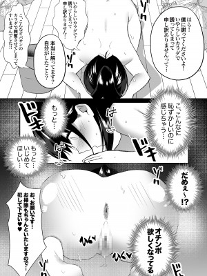 [アトリエTODO] 【全裸で家事代行】人妻家政婦さんがひきこもりでモテない僕に優しくしてくれた_021