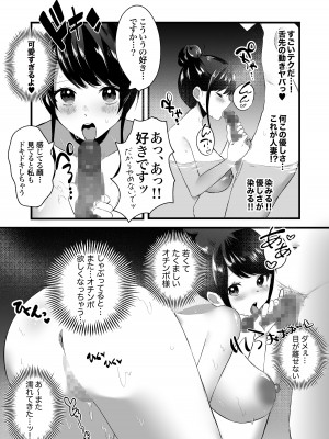 [アトリエTODO] 【全裸で家事代行】人妻家政婦さんがひきこもりでモテない僕に優しくしてくれた_032