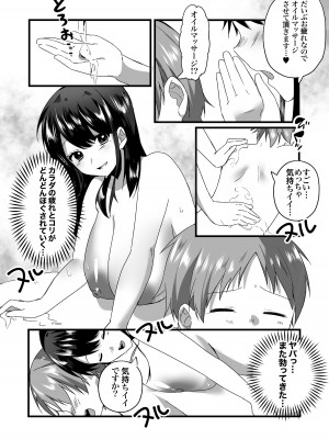 [アトリエTODO] 【全裸で家事代行】人妻家政婦さんがひきこもりでモテない僕に優しくしてくれた_046