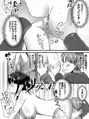 [アトリエTODO] 【全裸で家事代行】人妻家政婦さんがひきこもりでモテない僕に優しくしてくれた_014