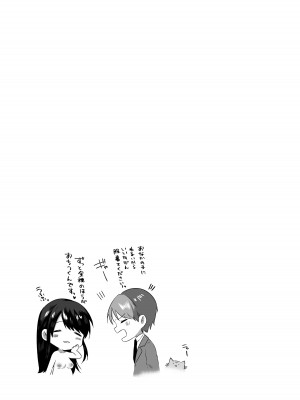 [アトリエTODO] 【全裸で家事代行】人妻家政婦さんがひきこもりでモテない僕に優しくしてくれた_056