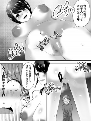 [アトリエTODO] 【全裸で家事代行】人妻家政婦さんがひきこもりでモテない僕に優しくしてくれた_008