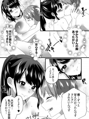 [アトリエTODO] 【全裸で家事代行】人妻家政婦さんがひきこもりでモテない僕に優しくしてくれた_044