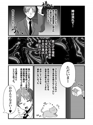 [アトリエTODO] 【全裸で家事代行】人妻家政婦さんがひきこもりでモテない僕に優しくしてくれた_054