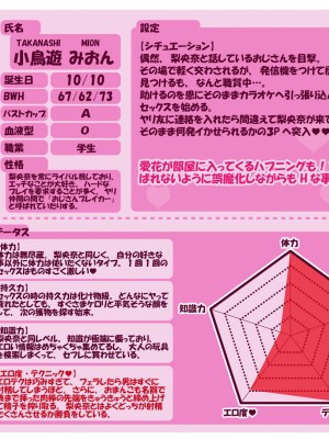 [すぱいらる (在誠舞あゆか+)] 娘の友達のメスガキに犯されました3_34