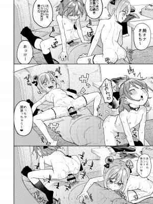 [すぱいらる (在誠舞あゆか+)] 娘の友達のメスガキに犯されました3_27