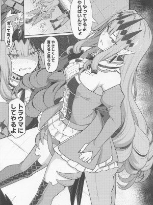 (C100) [御花畑 (芝石ひらめ)] バーヴァン・シーと○EXしないと出られない部屋 (Fate／Grand Order)_05