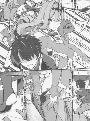 (C100) [御花畑 (芝石ひらめ)] バーヴァン・シーと○EXしないと出られない部屋 (Fate／Grand Order)_06