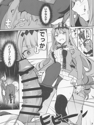 (C100) [御花畑 (芝石ひらめ)] バーヴァン・シーと○EXしないと出られない部屋 (Fate／Grand Order)_08