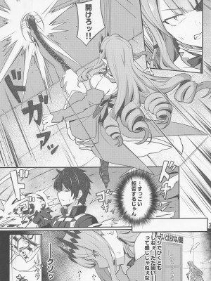 (C100) [御花畑 (芝石ひらめ)] バーヴァン・シーと○EXしないと出られない部屋 (Fate／Grand Order)_04