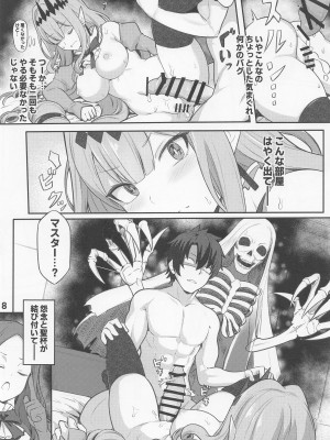 (C100) [御花畑 (芝石ひらめ)] バーヴァン・シーと○EXしないと出られない部屋 (Fate／Grand Order)_19