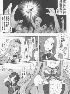 (C100) [御花畑 (芝石ひらめ)] バーヴァン・シーと○EXしないと出られない部屋 (Fate／Grand Order)_03
