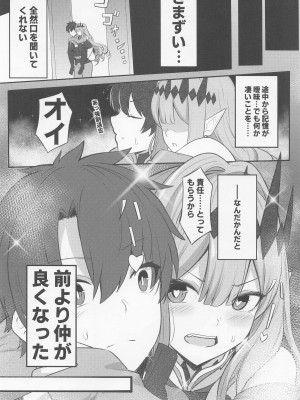 (C100) [御花畑 (芝石ひらめ)] バーヴァン・シーと○EXしないと出られない部屋 (Fate／Grand Order)_23