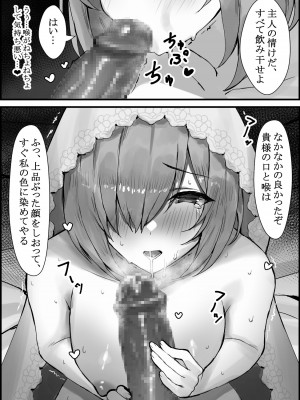 [エロスケベー] 花嫁堕ちる (Fate／Grand Order)_07