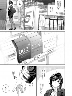 [みくに瑞貴] 職場の先輩 先輩とコンビニ 大人版