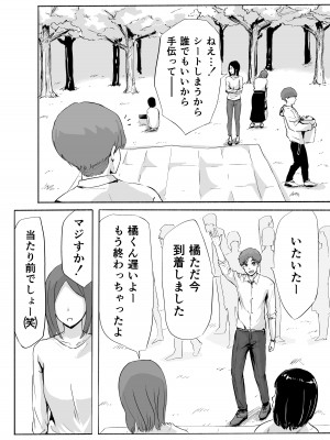 [チンポジー] 桜の花散る頃_32