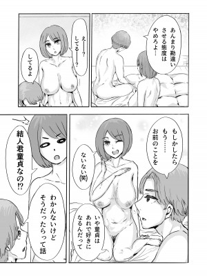 [チンポジー] 桜の花散る頃_17