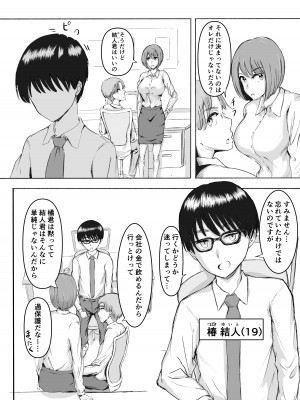 [チンポジー] 桜の花散る頃_06