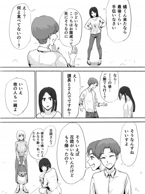 [チンポジー] 桜の花散る頃_33