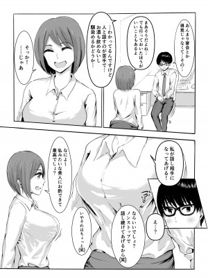 [チンポジー] 桜の花散る頃_08