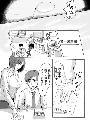 [チンポジー] 桜の花散る頃_04