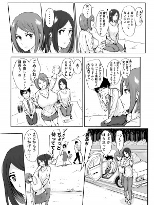 [チンポジー] 桜の花散る頃_26
