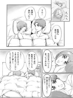 [チンポジー] 桜の花散る頃_15