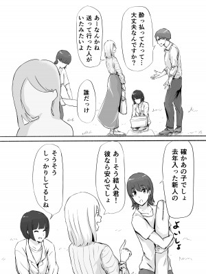 [チンポジー] 桜の花散る頃_34