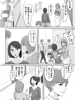 [チンポジー] 桜の花散る頃_86