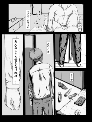 [チンポジー] 桜の花散る頃_03