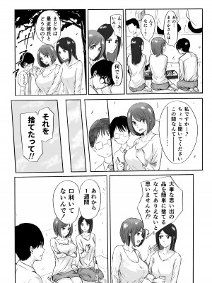 [チンポジー] 桜の花散る頃_24